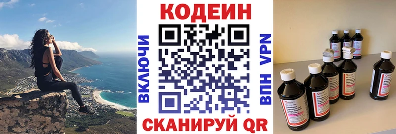 Кодеиновый сироп Lean Purple Drank  наркота  Невельск 
