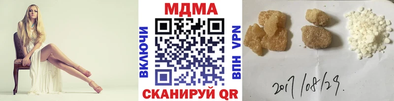 купить наркотик  Невельск  МДМА crystal 