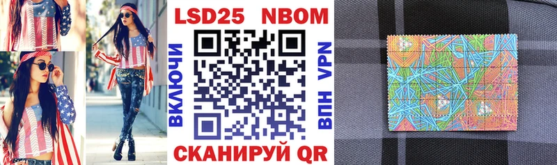 Наркотические марки 1,8мг  купить наркотики сайты  Невельск 
